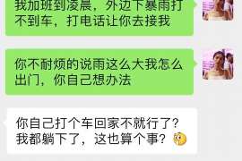 斗门侦探公司